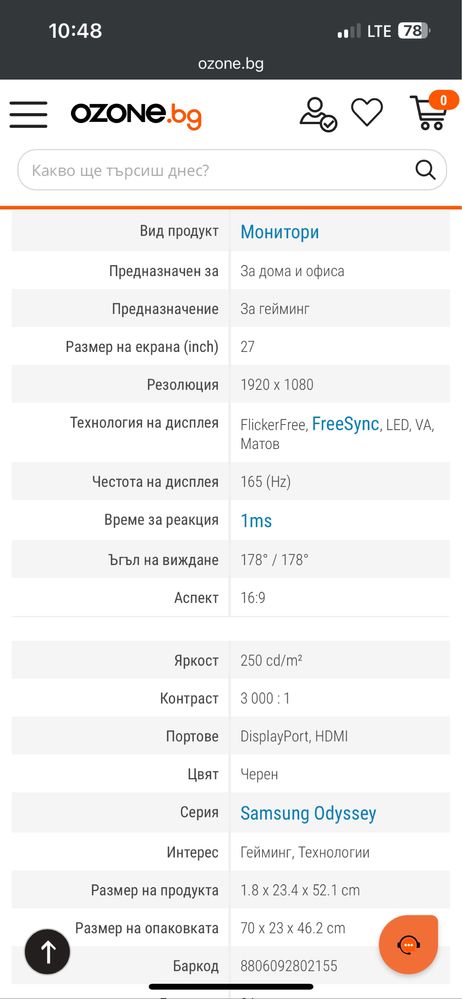 Монитор Samsung 27 inch 165hz