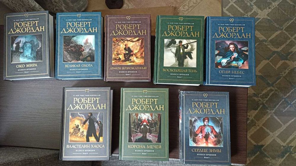 Колесо времени (Роберт Джордан)