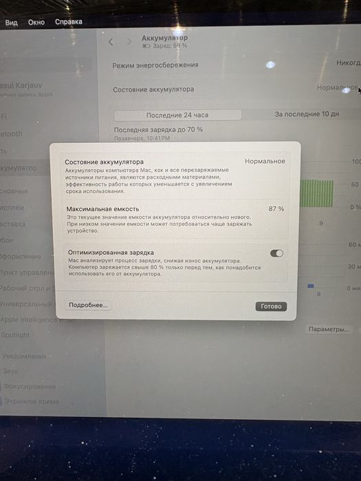 Macbook air m1 2020