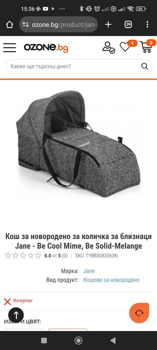 Бебе порт / зимни кошчета за близнаци