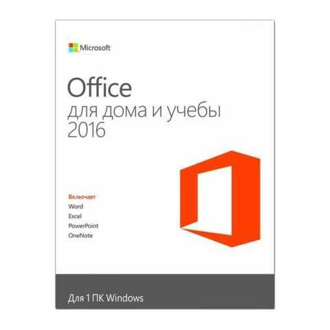 Office для дома и учебы 2016 для ноутбука