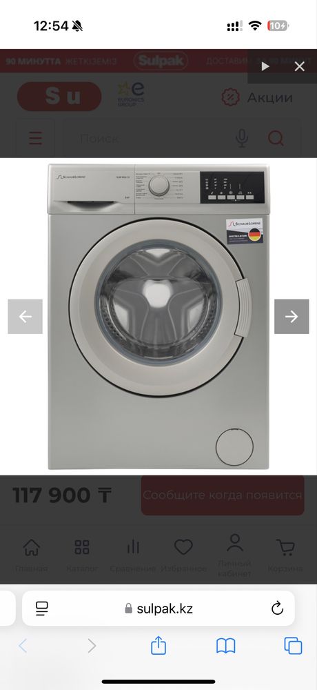 Продам стиральную машину