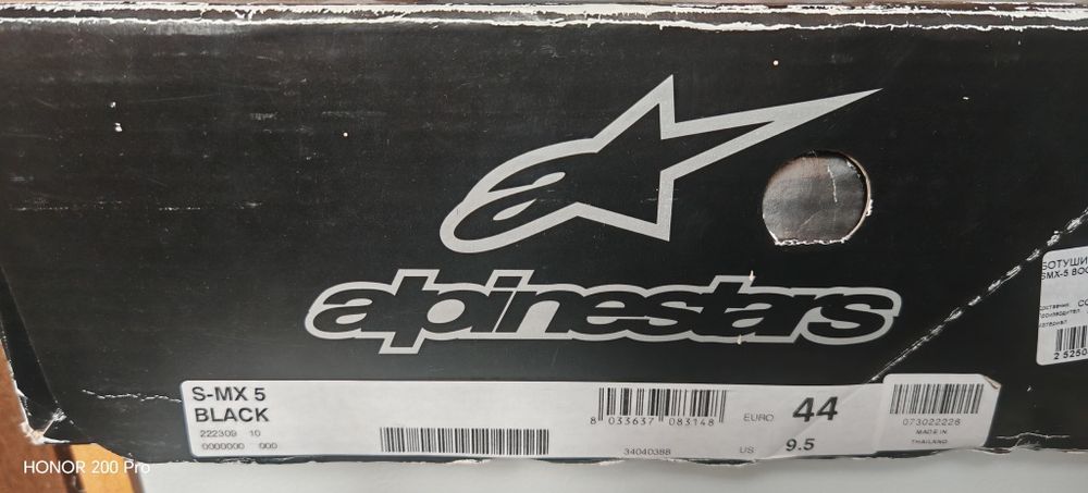 Ботуши за мотор Alpinestars s-mx 5  Black