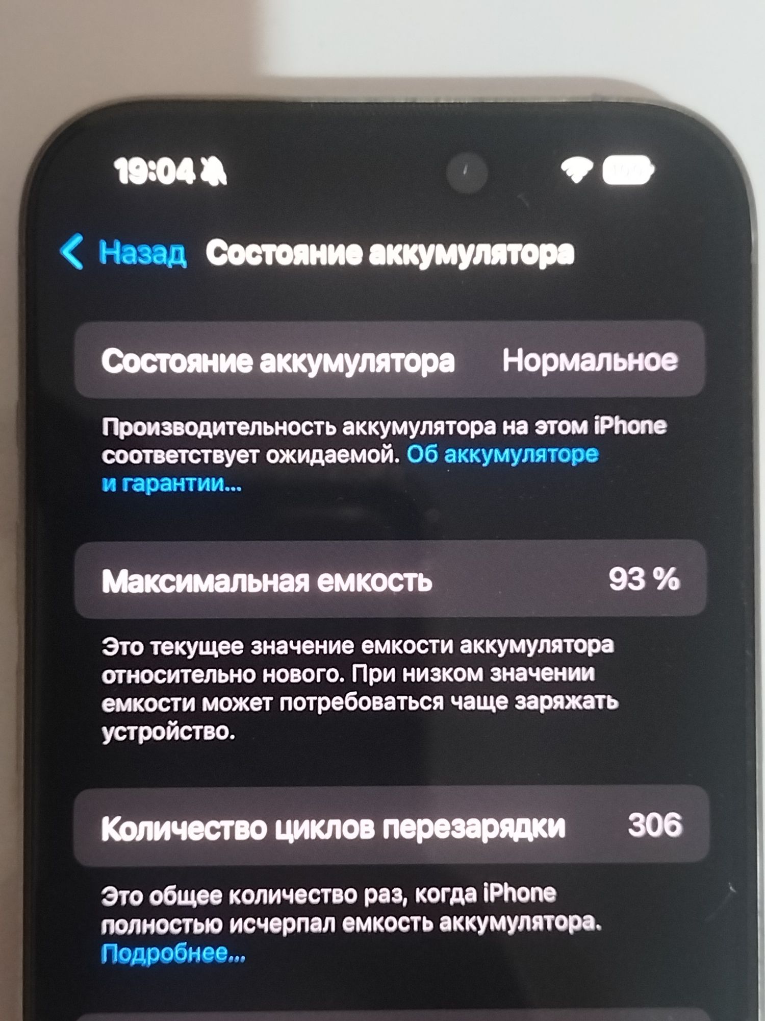iPhone 15 pro сатылады.
