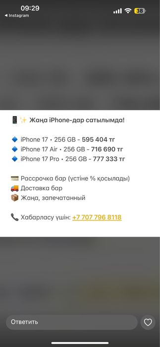 Продам айфон 17 запечатанный