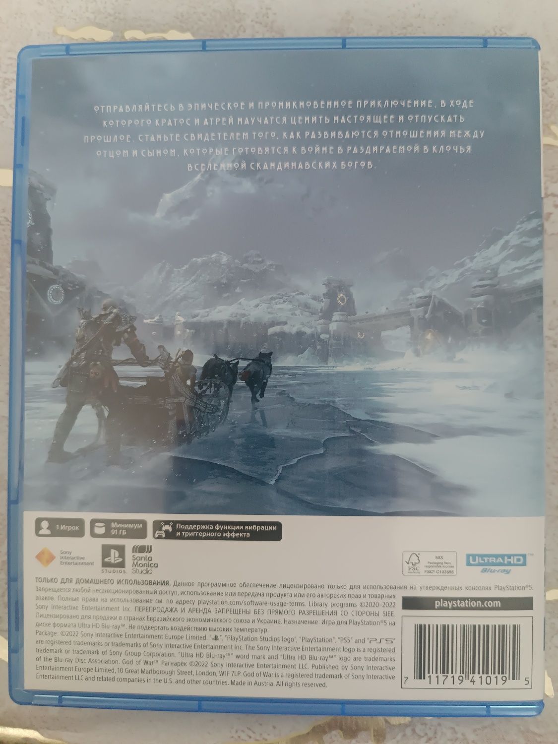 Продам диск пс5 God of War