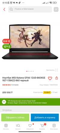 Ноутбук MSI Katana GF66 12UD-860XGE  черный