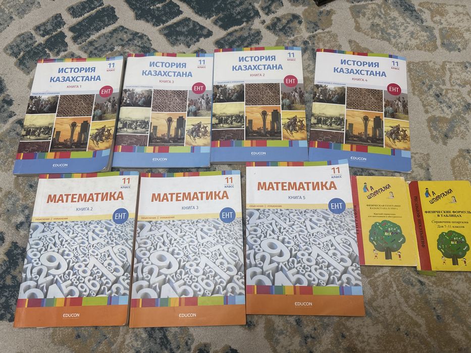 Книги для подготовки к ЕНТ