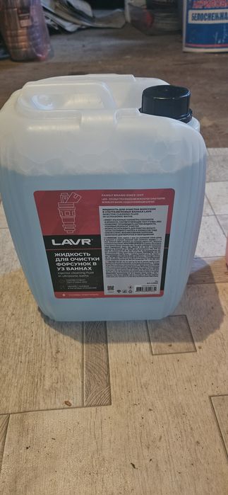 Жидкости Лавр для очистки инжекторов