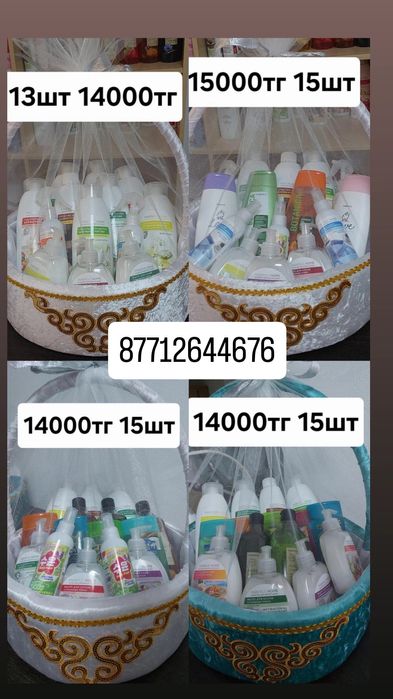 Корзина  Корзина тойбастар