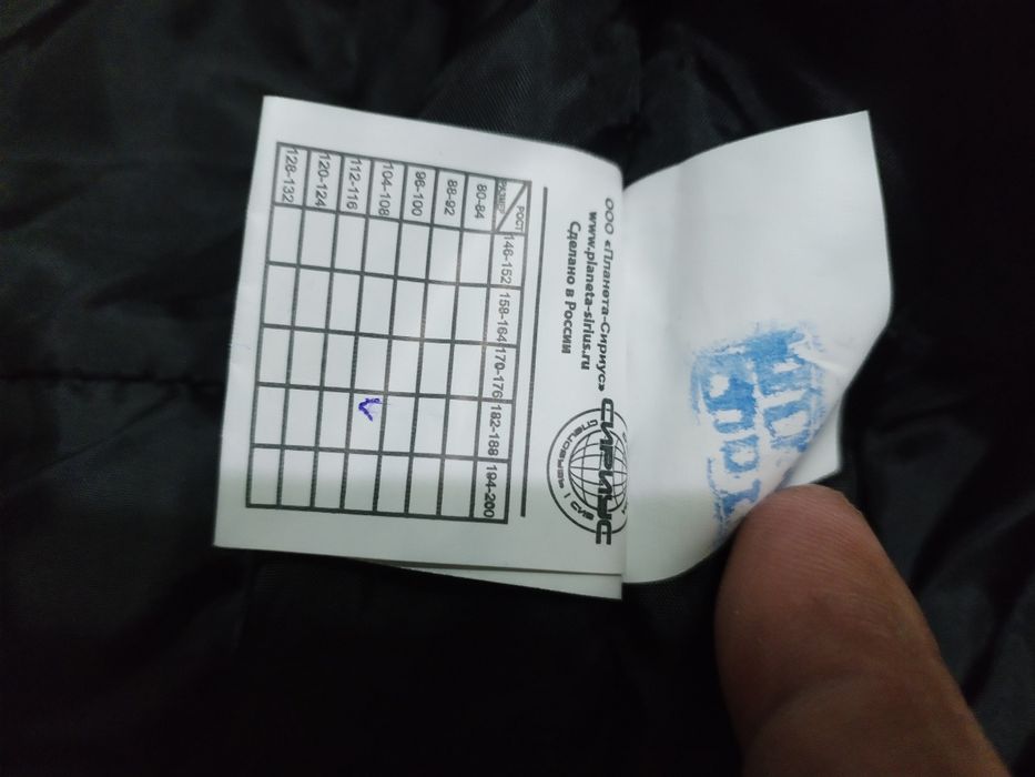 Спец одежда фирма Сириус