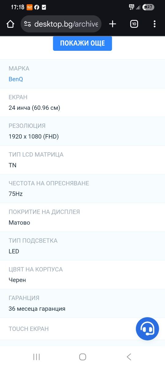 Монитор BenQ GL2450