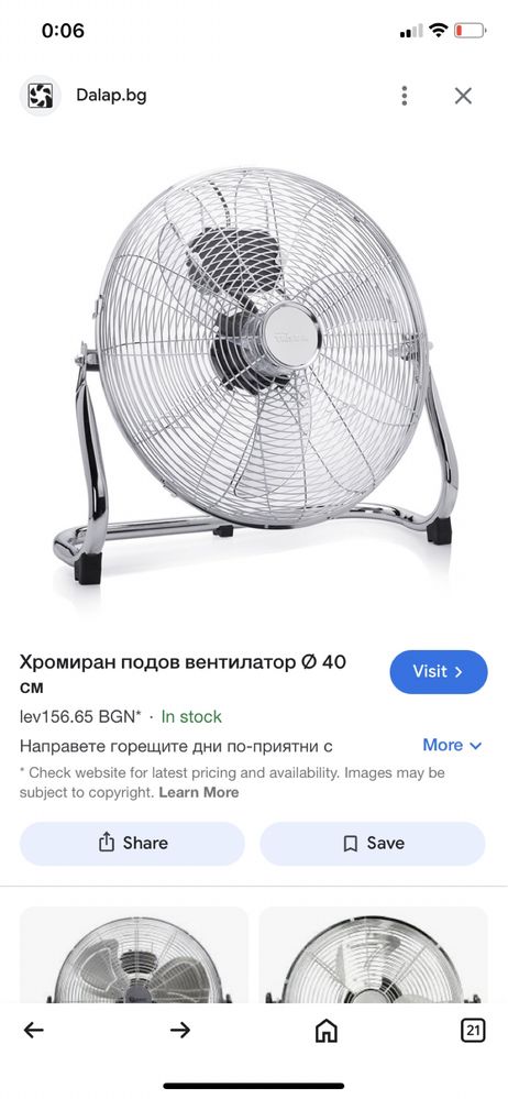 Страхонан вентилатор Lifetime Air