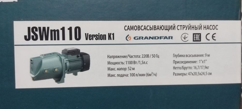 Сув чиқарадиган насос