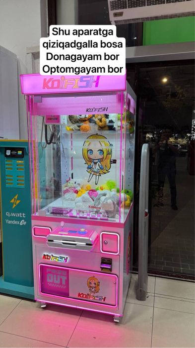 Хватайка игравой аппарат энг фулл варианти