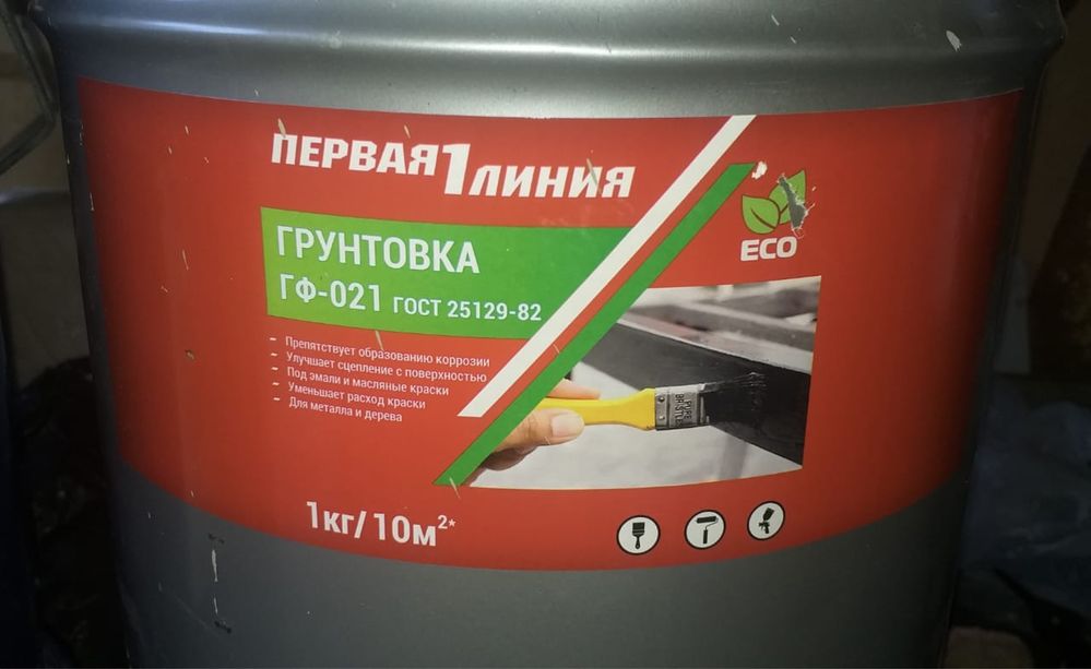 Продам грунтовку