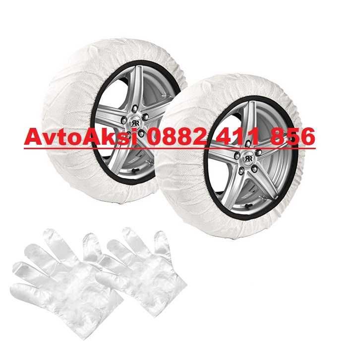 Текстилни вериги за сняг 2бр. к-т M / L / XL / XXL