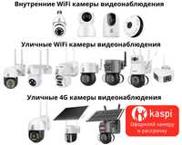 WiFi и 4G камеры видеонаблюдения для круглосуточного контроля