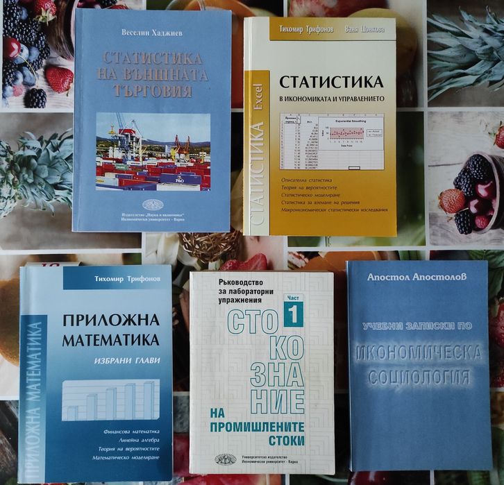 Учебна литература