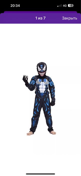 Костюм карнавальный веном новогодний venom