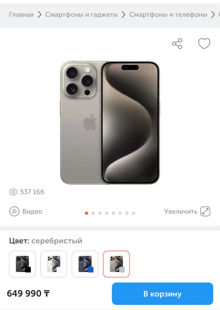 Продам Iphone 15 pro