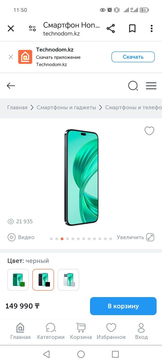 Продам Honor x8b новый