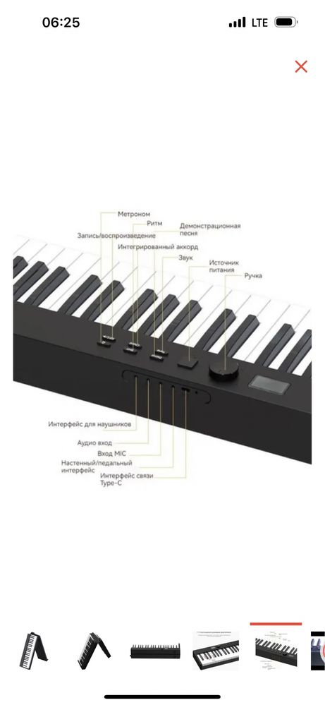 Цифровое пианино Konix PJ88C