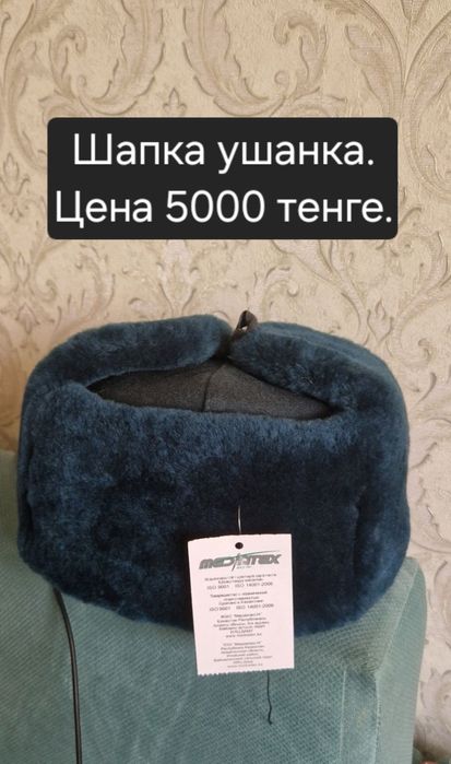 Тёплая натуральная шапка мужская