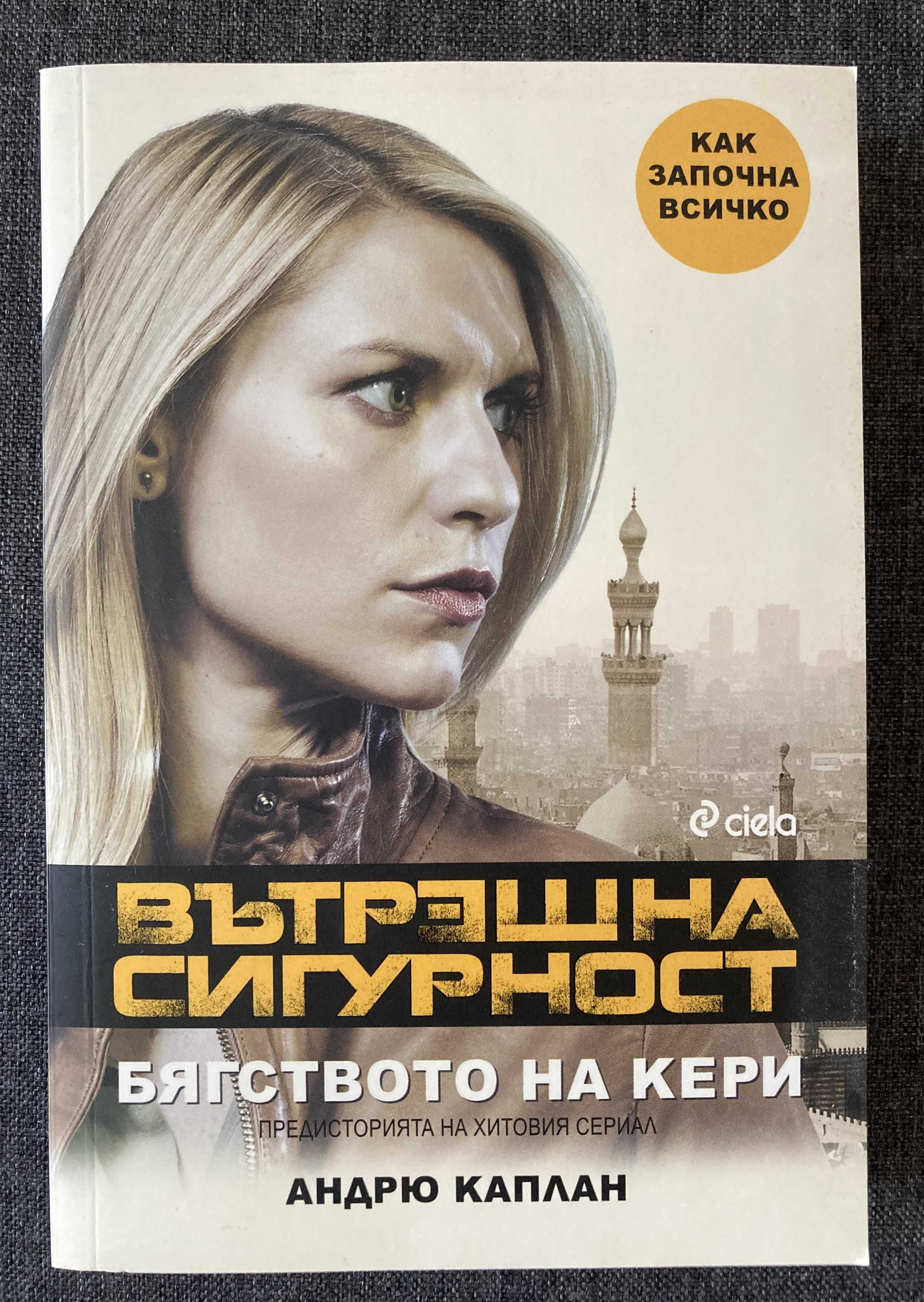 Книги в отлично състояние