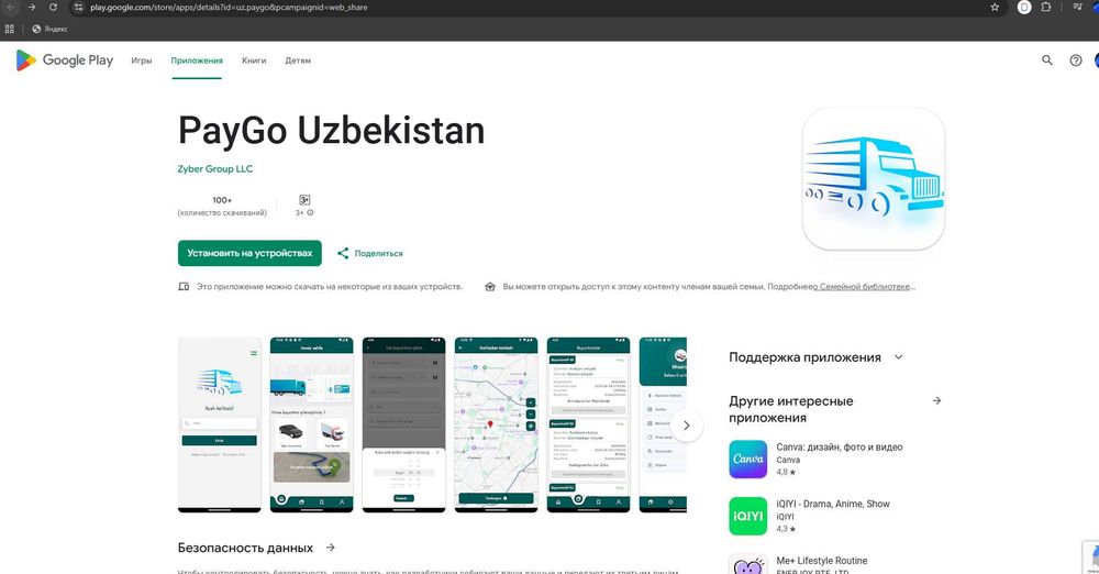 Viloyatlarga yuk berish xizmati Paygo Uzbekistan ilovasida