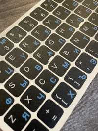 Лепенки за клавиатура (с RUS подредба) Наклейки на клавиатуру