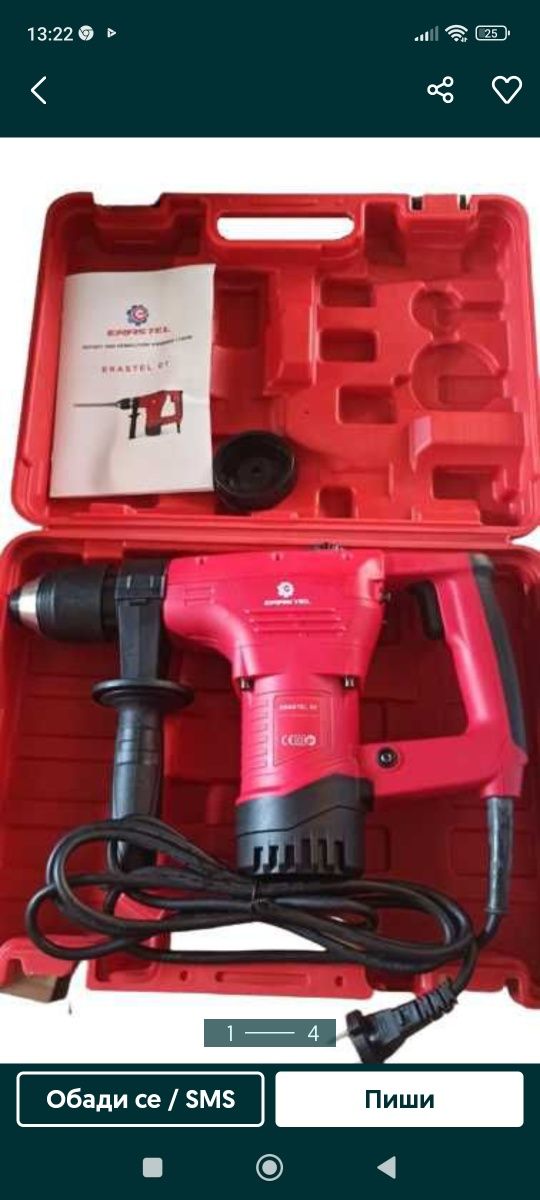 Къртач erastel 1180w sds plus
