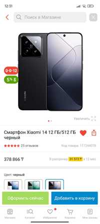 Продам новый Смартфон Xiaomi 14 12 ГБ/512 ГБ черный