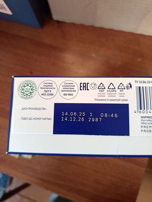 Продам смесь Нутрилак