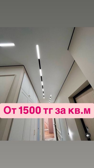 Натяжные потолки , от 1500 за кв.м