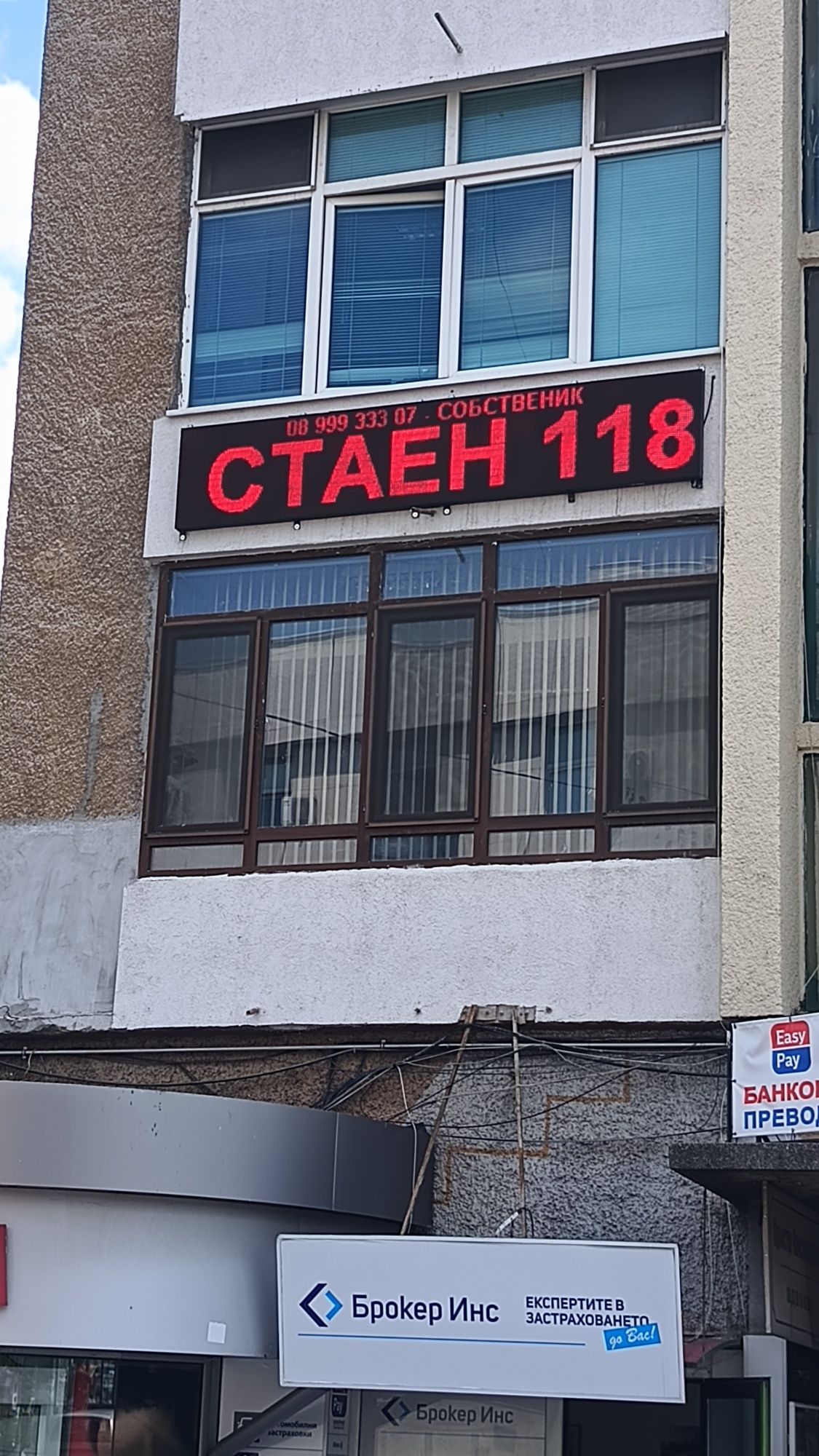 Продавам светеща реклама