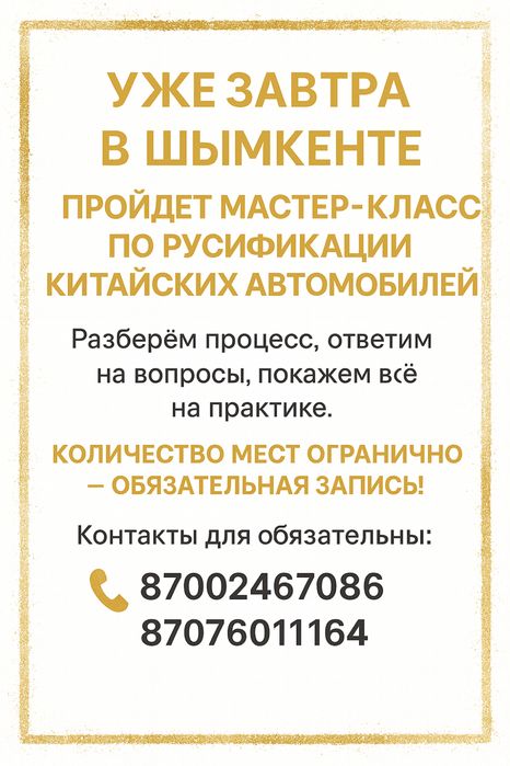 Обучение по русификации, русификация