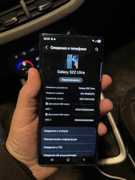 Samsung Galaxy S22 Ultra