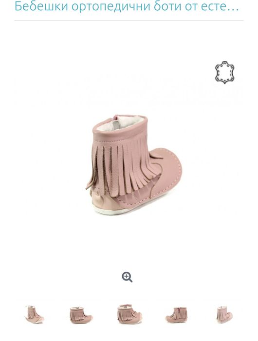 Ponki естествена кожа ортопедични боти