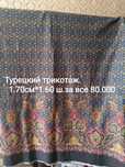новые отрезы тканей