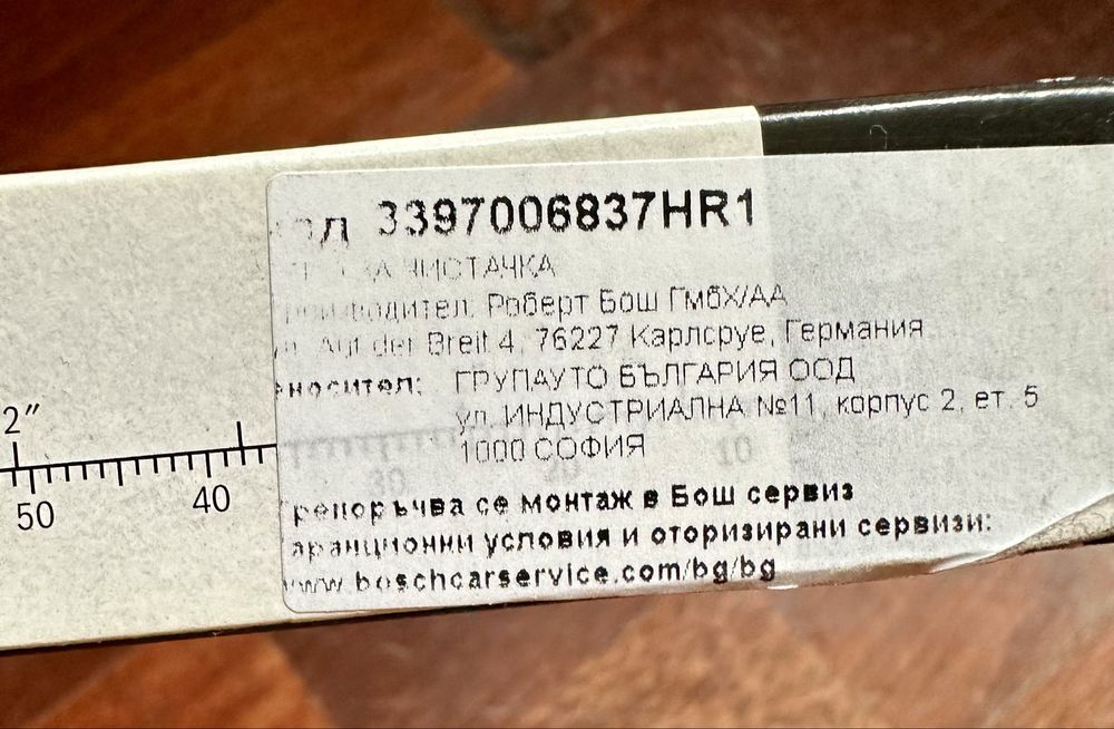 Чистачки Bosch Aero Twin u 26 и u 24