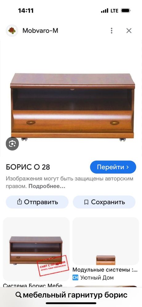 Комплект из шкафа и тумбы