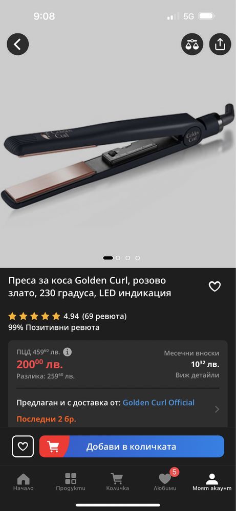 Преса за коса Golden Gurl