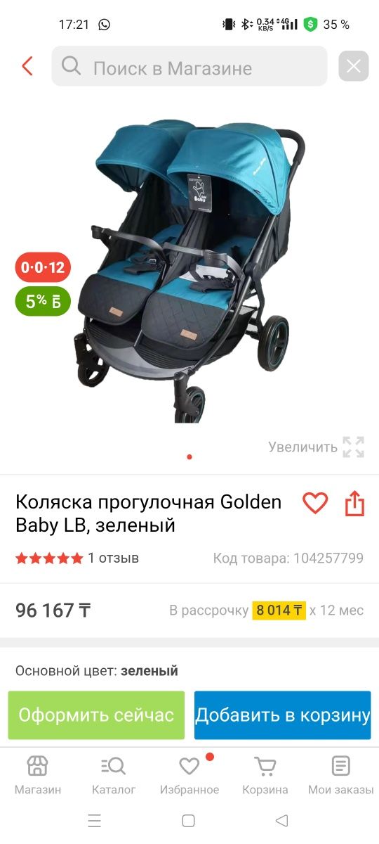 Продам коляску для двойни