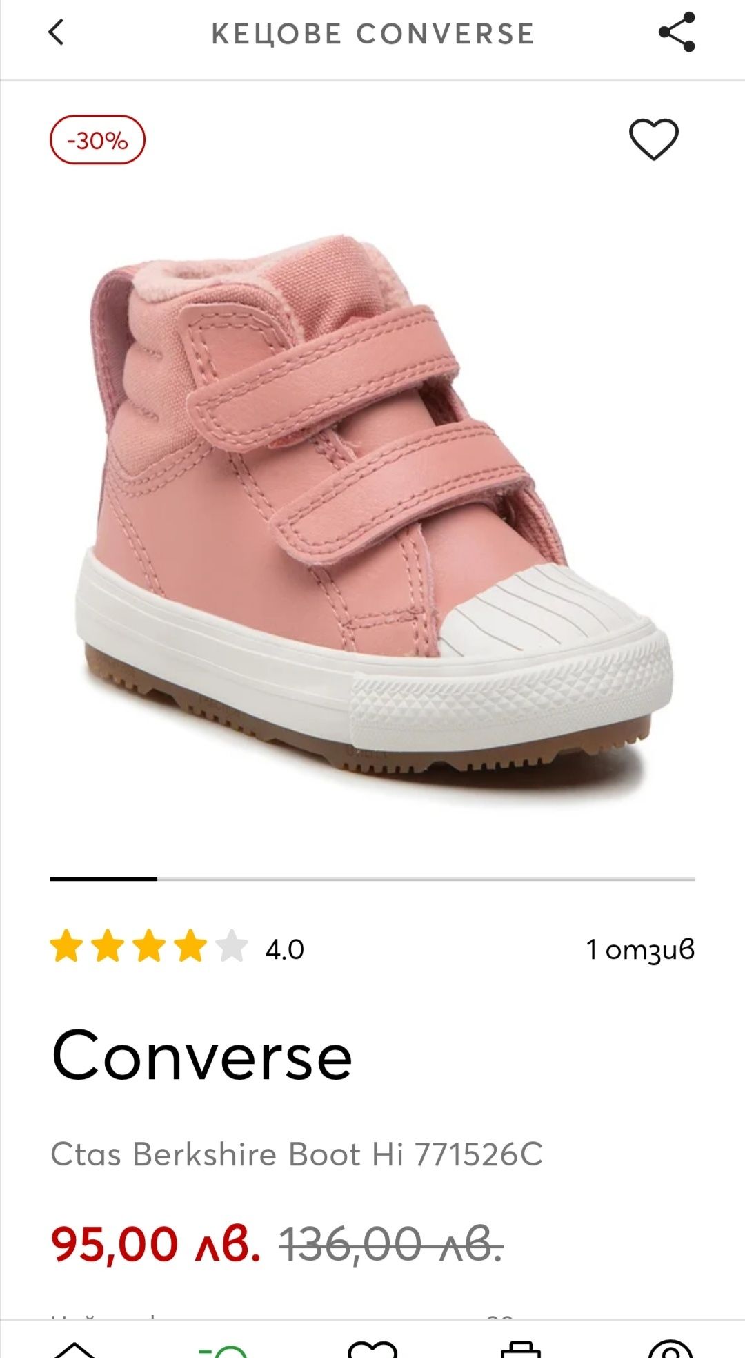 Converse, чисто нови