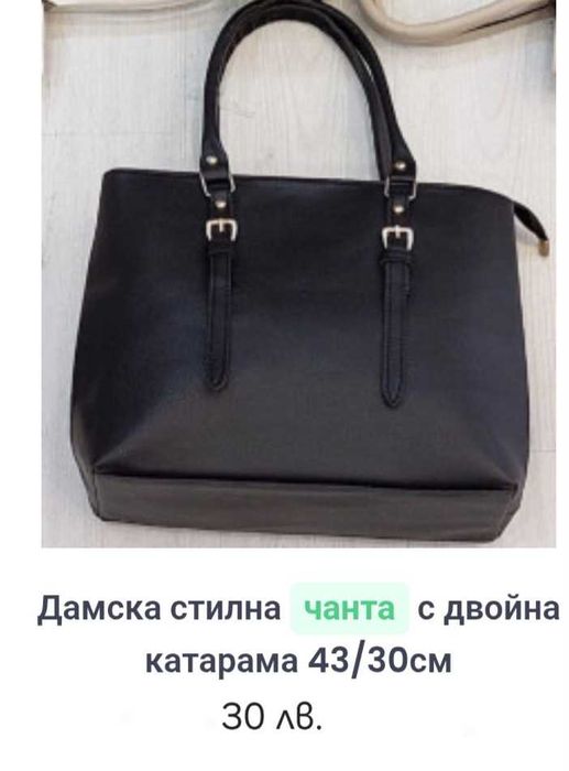 Дамски чанти красиви и стилни