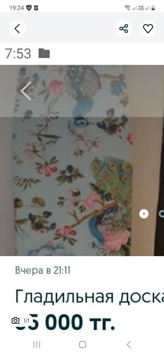 Гладильная доска новая