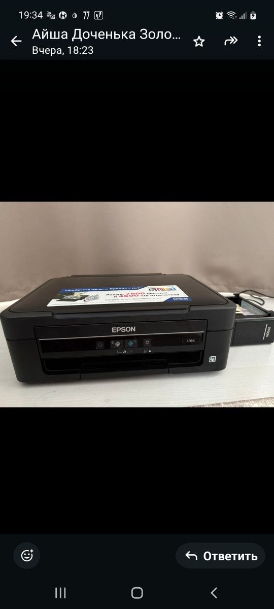 Продам цветной принтер Epson