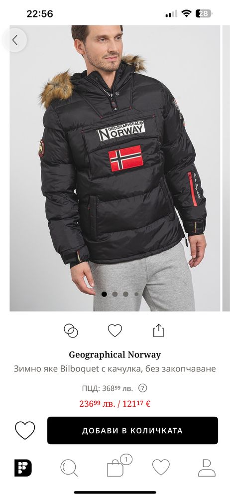 Geographical Norway зимно яке