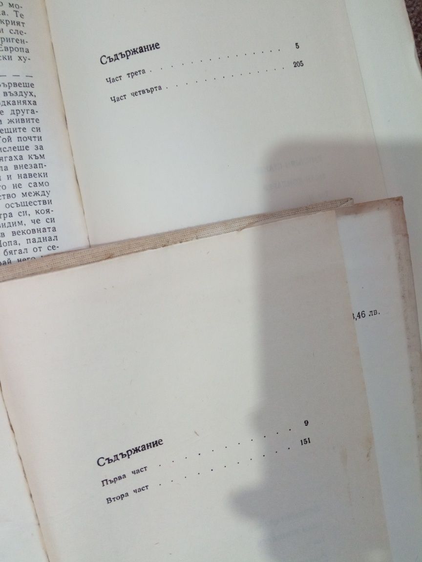 Иван Кондарев от Емилиян Станев - роман в два тома.